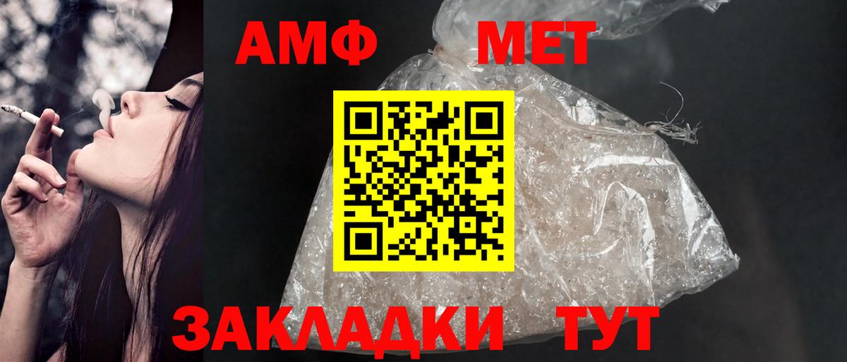 Amphetamine Premium Химки