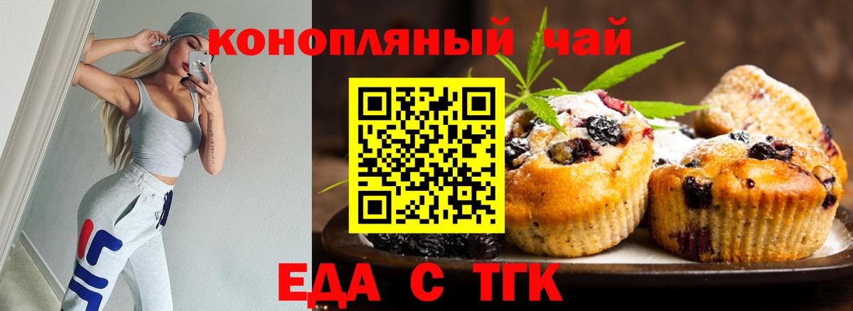 Химки  Cannafood конопля  Вход с VPN 
