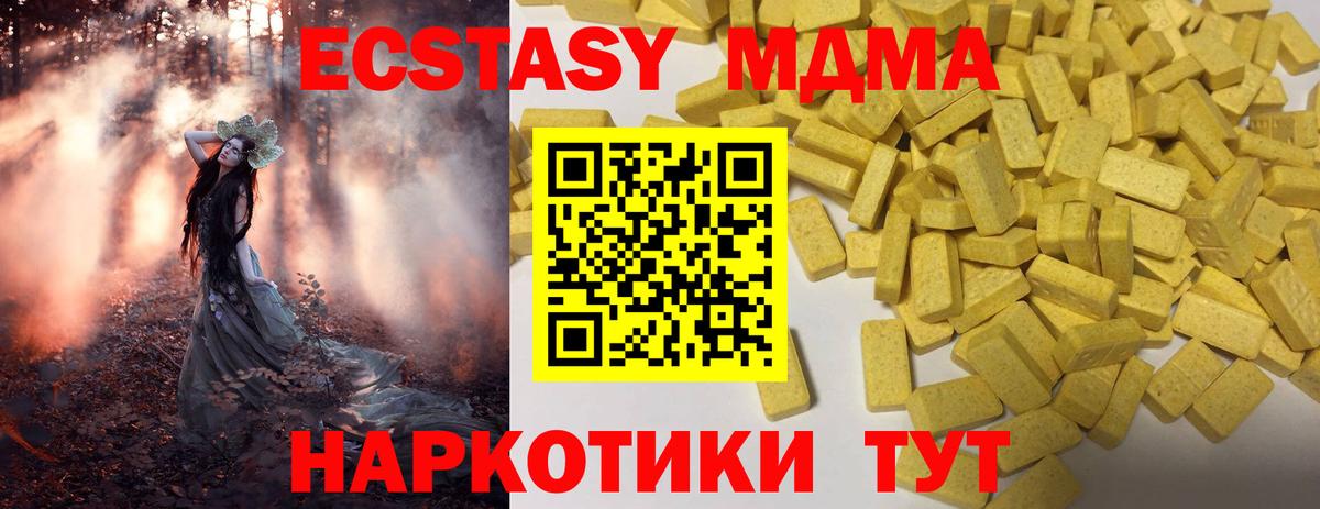 Экстази  Вход с VPN  Химки  Ecstasy ешки 