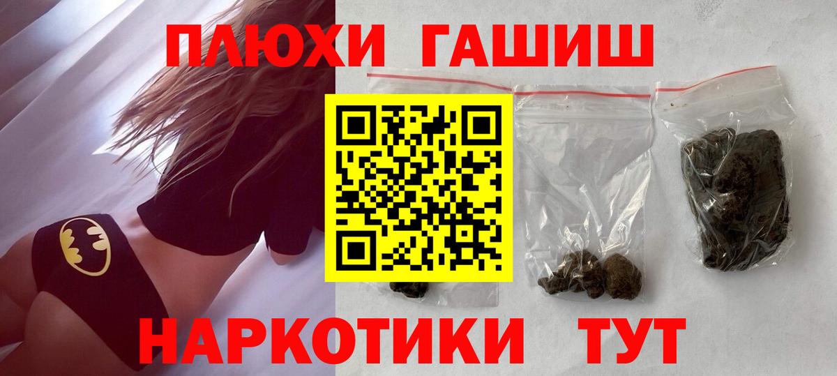 ГАШ Premium  наркошоп  ГАШИШ  Химки  ГАШ хэш  Вход с VPN 