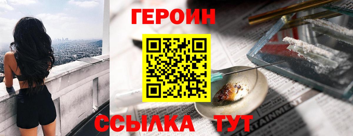ГЕРОИН герыч  Вход с VPN  Химки 