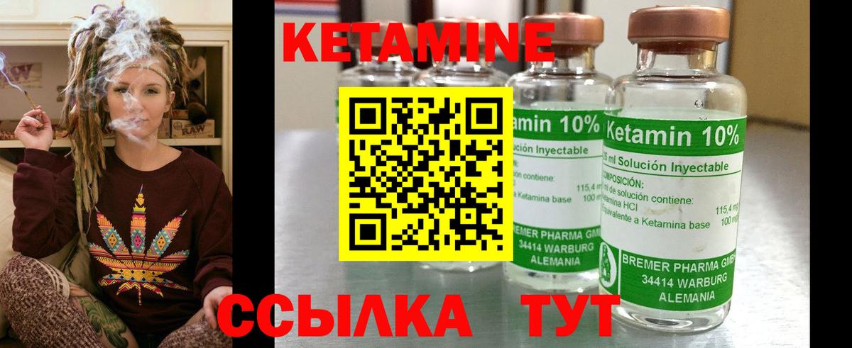 Кетамин ketamine Химки