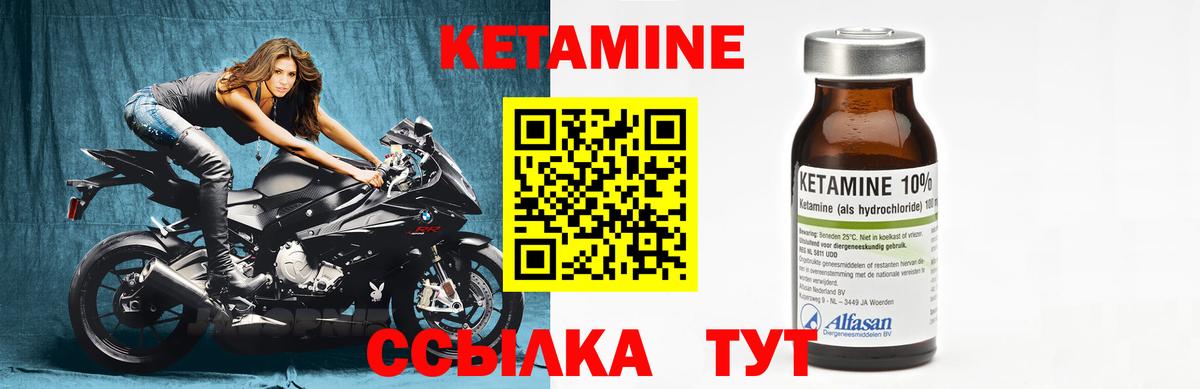 Кетамин ketamine  Вход с VPN  Химки 