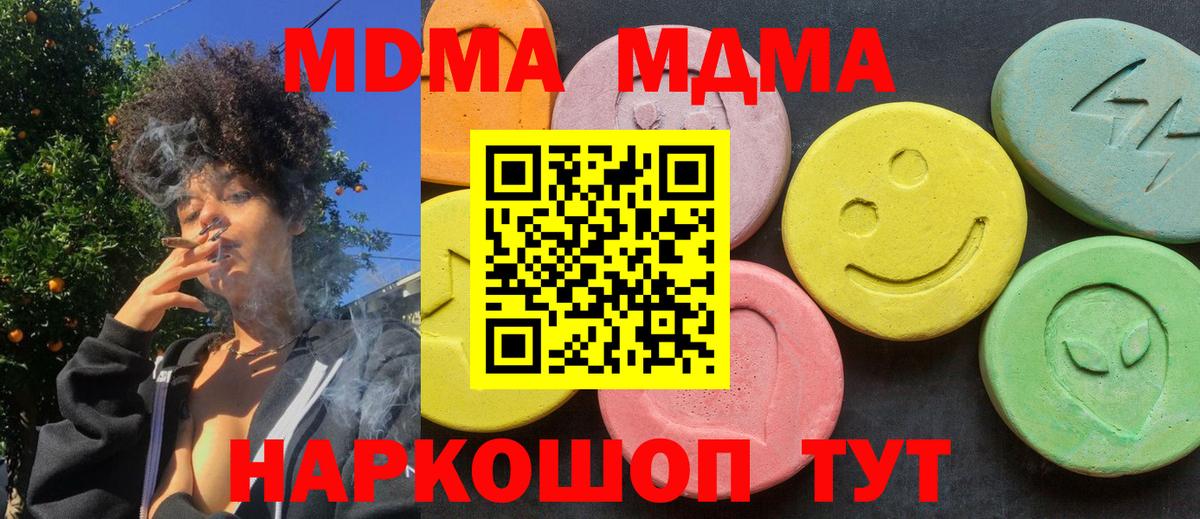 МДМА VHQ  МДМА Molly  MDMA  Вход с VPN  Химки 