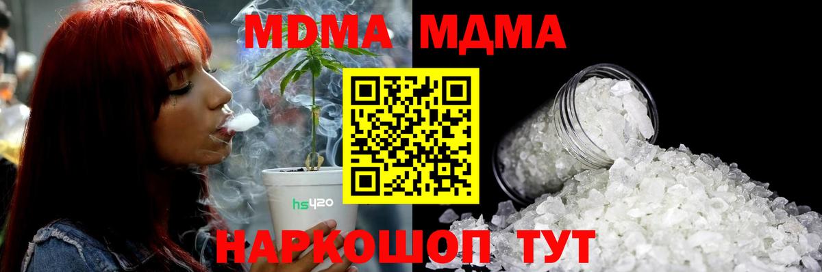 MDMA молли Химки