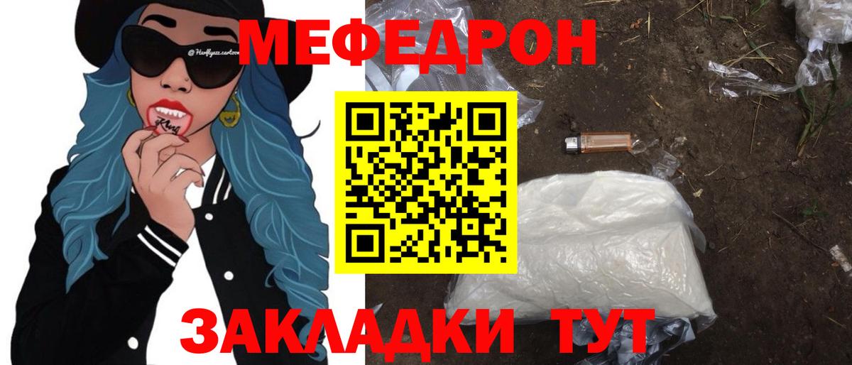 Мефедрон  Вход с VPN  Химки    ONION  МЯУ-МЯУ мука  Меф мяу мяу 