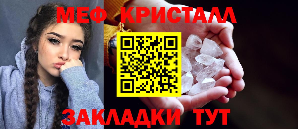 Меф мука Химки