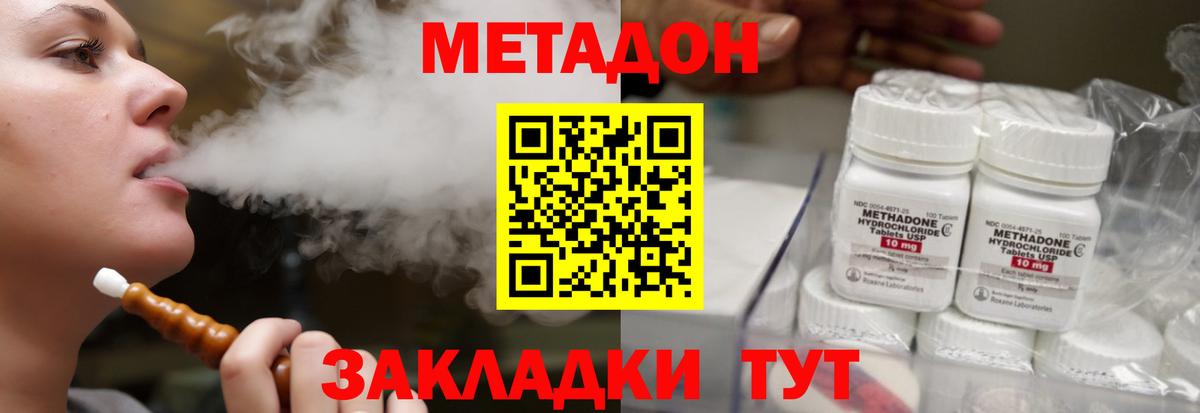 ОМГ ОМГ ссылки  Метадон белоснежный  Вход с VPN  Химки  Метадон мёд 
