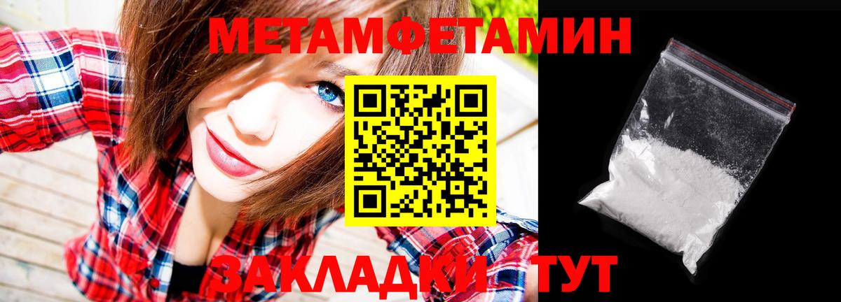 Химки  Метамфетамин кристалл  Метамфетамин кристалл  Вход с VPN 