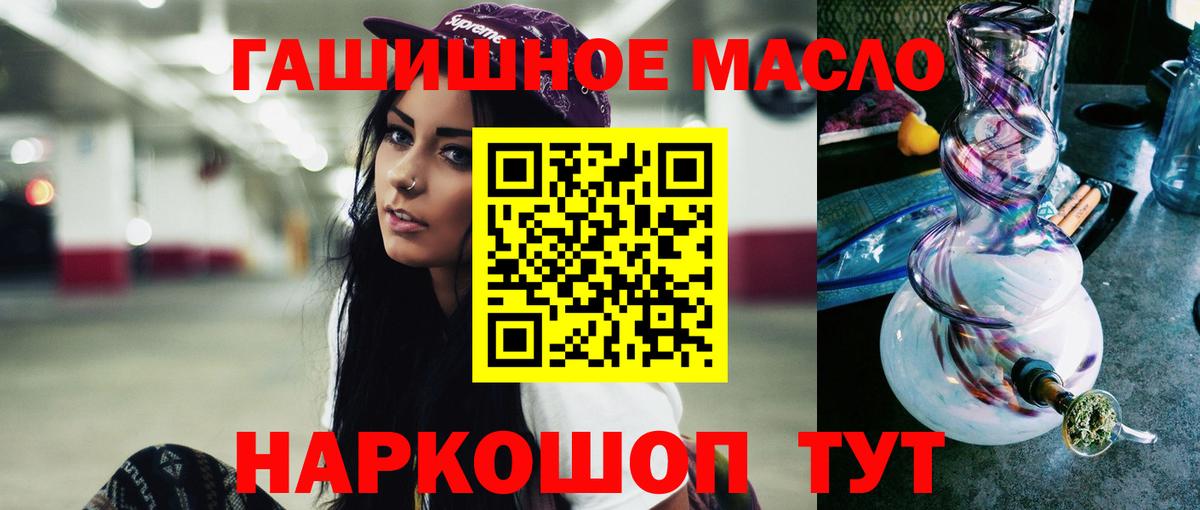ТГК THC oil Химки